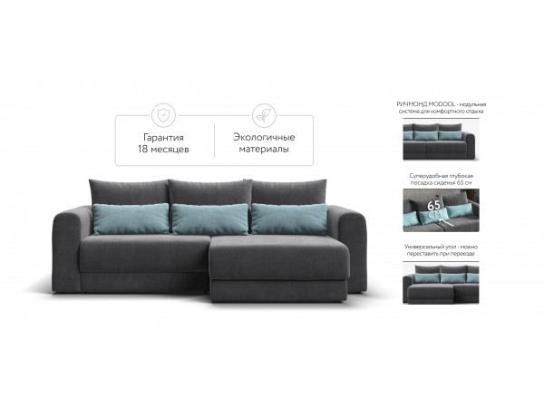 Модульный угловой диван РИЧМОНД MODOOL Велюр Monolit серый
