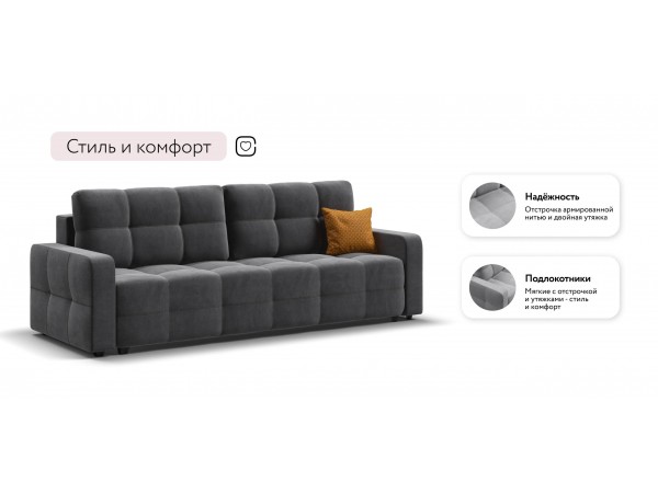 Диван Уют велюр Монолит серый