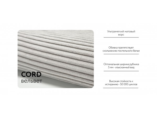 Модульный п-образный диван РИЧМОНД MODOOL Вельвет CORD бежевый