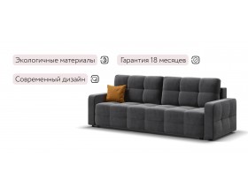 Диван Уют велюр Монолит серый
