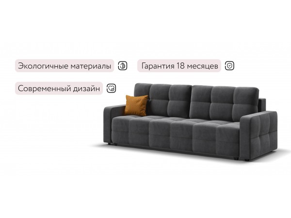 Диван Уют велюр Монолит серый