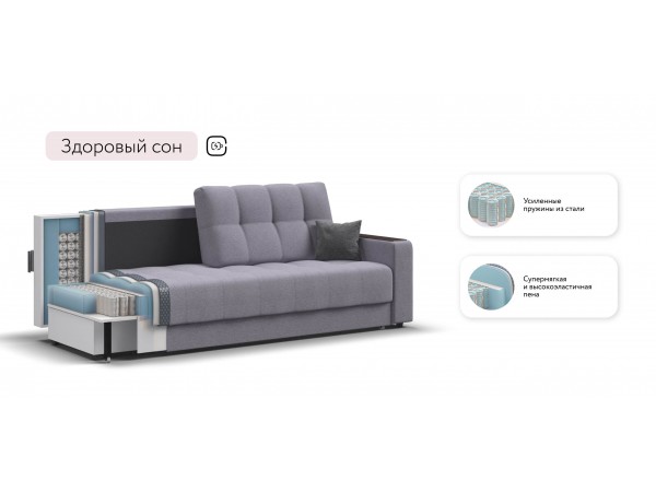 Диван Босс Маркет Рогожка Мальмо платина