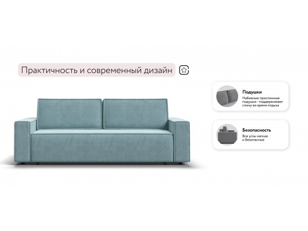 Диван Лофт велюр Монолит аква