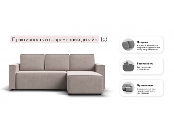 Угловой диван Лофт велюр Монолит латте