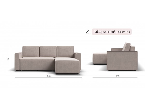 Угловой диван Лофт велюр Монолит латте