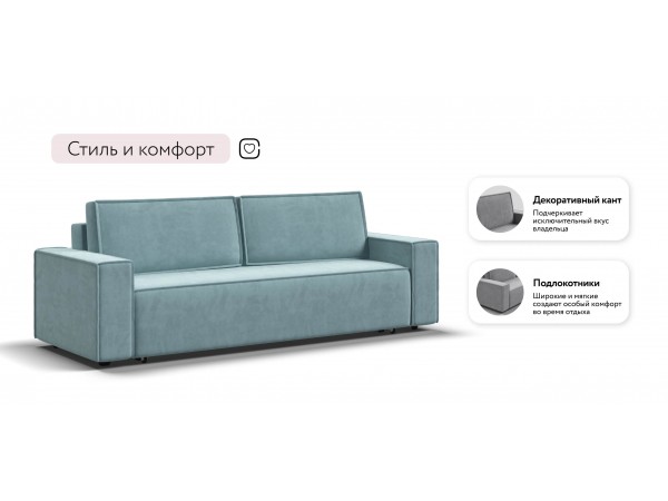 Диван Лофт велюр Монолит аква