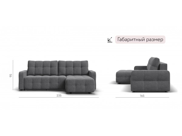 Угловой диван Уют Рогожка Мальмо серый