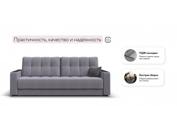 Диван Босс Маркет Рогожка Мальмо платина