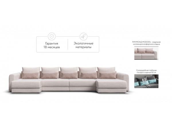 Модульный п-образный диван РИЧМОНД MODOOL Вельвет CORD бежевый
