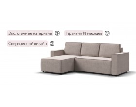 Угловой диван Лофт велюр Монолит латте