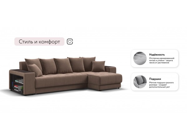 Угловой диван Ванкувер велюр Монолит мокко