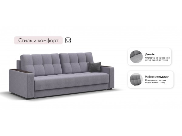 Диван Босс Маркет Рогожка Мальмо платина