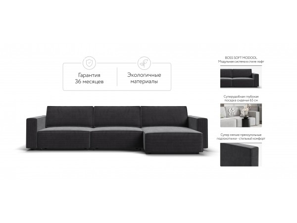 Угловой диван BOSS SOFT MODOOL MAX Вельвет CORD графит