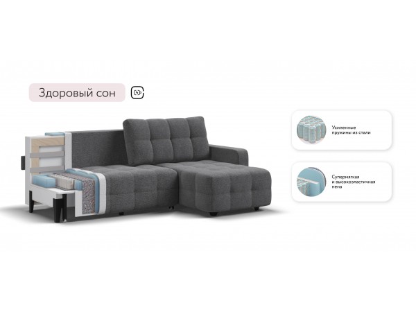 Угловой диван Уют Рогожка Мальмо серый