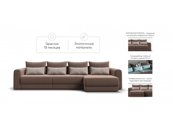 Модульный угловой диван РИЧМОНД MODOOL MAX Велюр Monolit мокко
