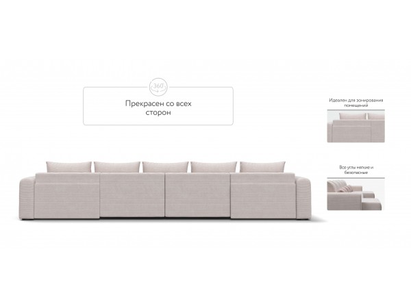 Модульный п-образный диван РИЧМОНД MODOOL Вельвет CORD бежевый