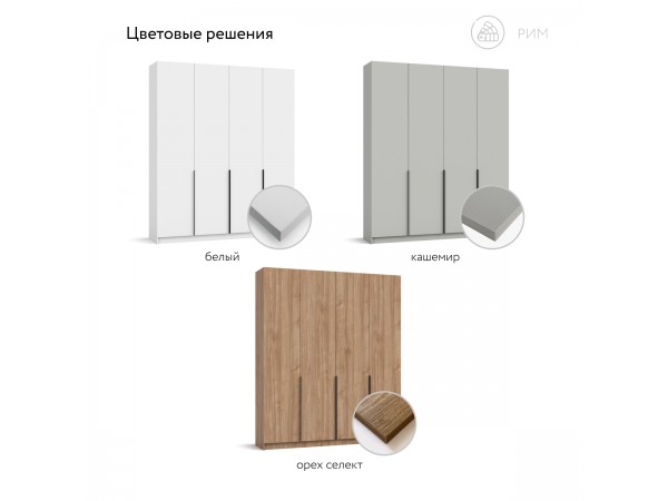 Рим 180 шкаф распашной 4Д 01 Орех Селект