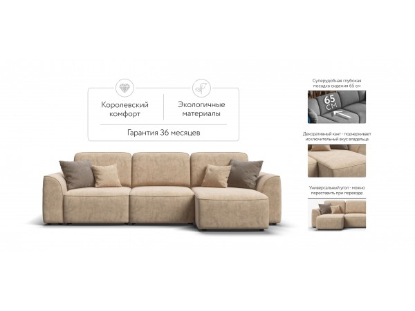Угловой диван KING SE Велюр Роял шампань