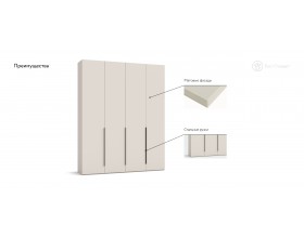 Босс Стандарт 180*236 шкаф распашной 4Д+ящики Кашемир