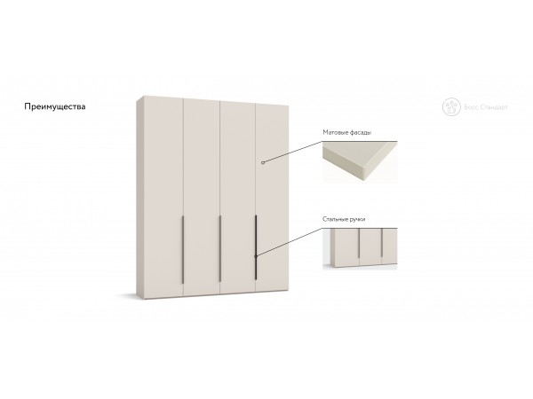 Босс Стандарт 180*236 шкаф распашной 4Д+ящики Кашемир