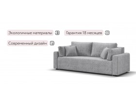 Софт диван Вельвет Корд серый