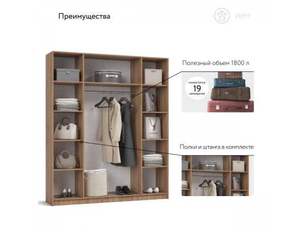 Рим 180 шкаф распашной 4Д 01 Орех Селект