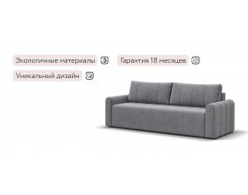Ритм диван Велюр Роял агат