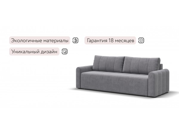 Ритм диван Велюр Роял агат