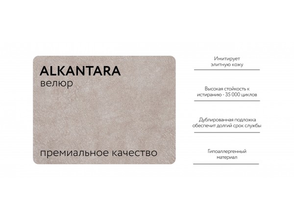 Босс Гранд диван Велюр Алькантара пепел