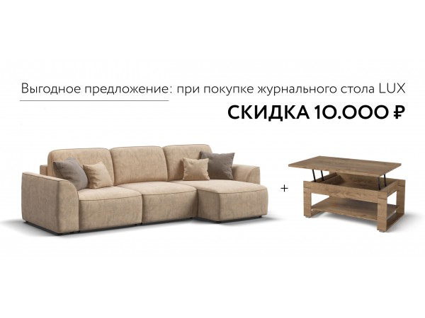 Угловой диван KING SE Велюр Роял шампань