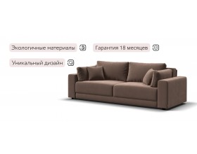 Босс Прайм диван Велюр Монолит мокко
