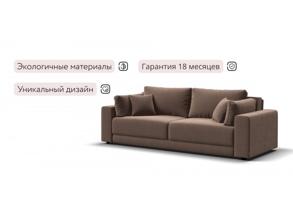 Босс Прайм диван Велюр Монолит мокко