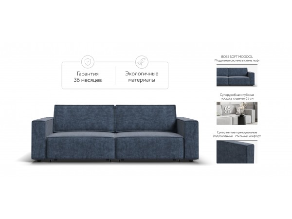Диван BOSS SOFT MODOOL Велюр Royal топаз NEW