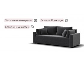 Диван Софт вельвет Корд графит