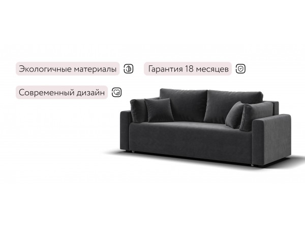 Диван Софт вельвет Корд графит