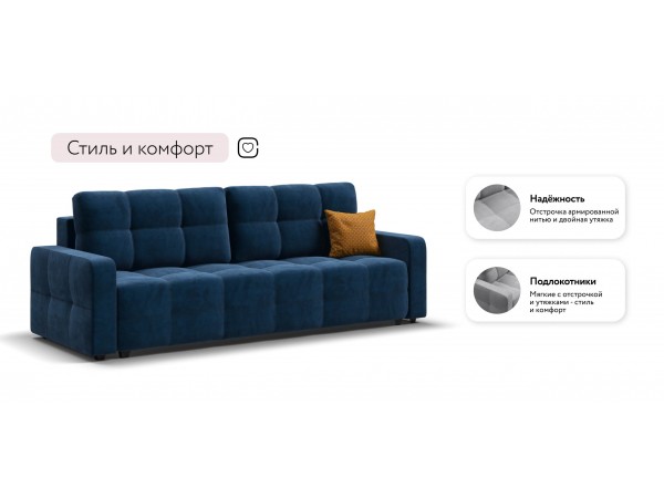 Диван Уют велюр Монолит синий