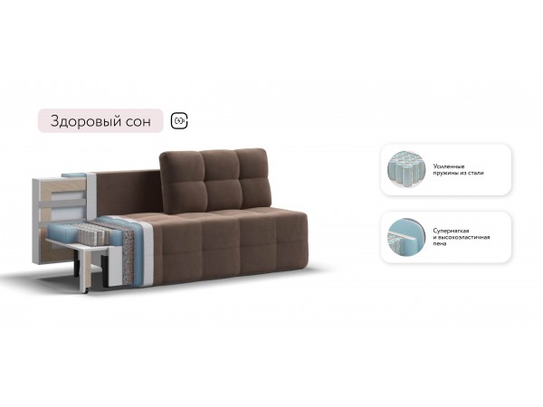 Диван Уют мини велюр Монолит мокко