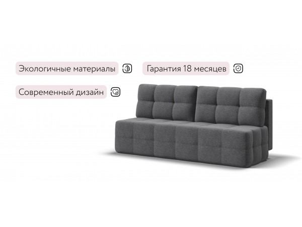 Диван Уют мини Рогожка Мальмо серый