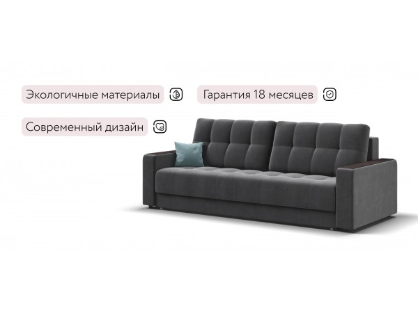 Диван Босс Маркет велюр Монолит серый