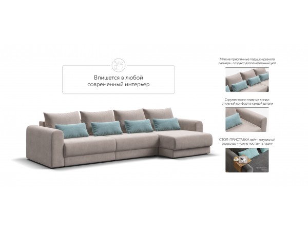 Модульный угловой диван РИЧМОНД MODOOL MAX Велюр Monolit латте