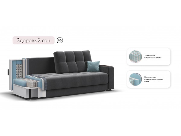 Диван Босс Маркет велюр Монолит серый