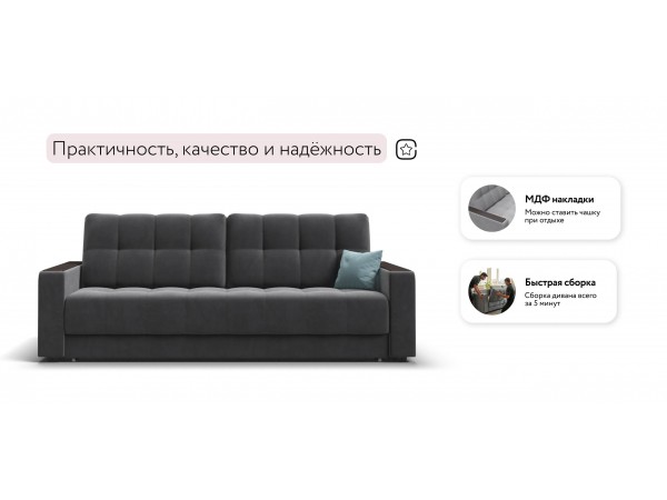 Диван Босс Маркет велюр Монолит серый