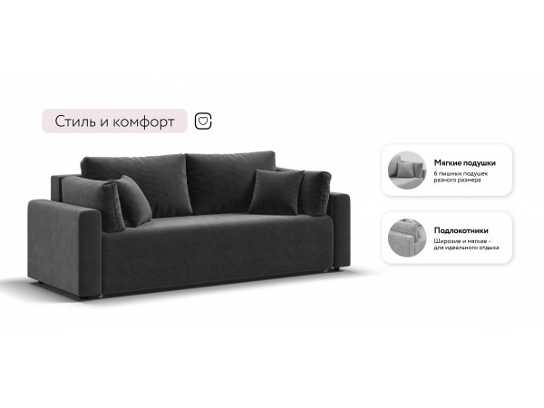 Диван Софт вельвет Корд графит