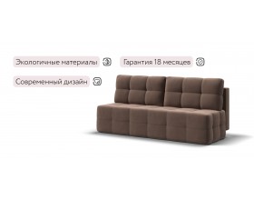 Диван Уют мини велюр Монолит мокко