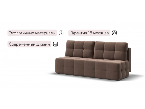 Диван Уют мини велюр Монолит мокко