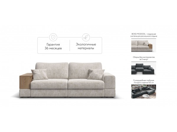 Диван-кровать BOSS MODOOL шенилл IQ кварц