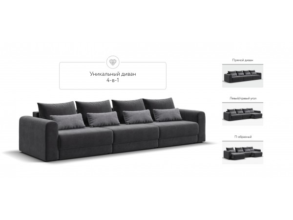Модульный диван РИЧМОНД MODOOL MAX Вельвет CORD графит