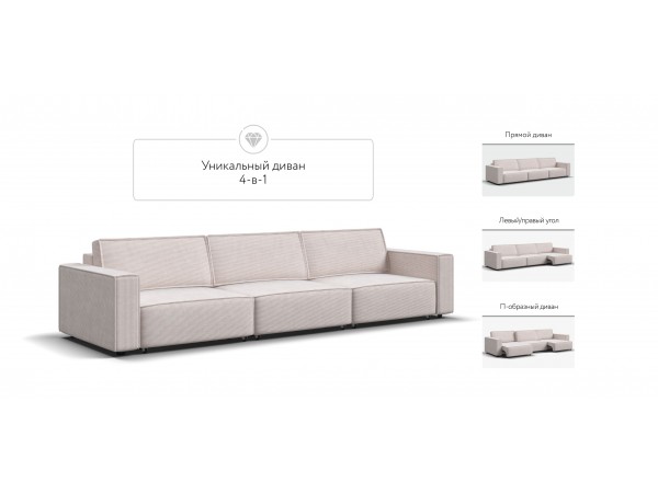 Диван BOSS SOFT MODOOL MAX Вельвет CORD бежевый