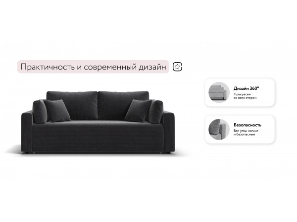 Диван Софт вельвет Корд графит