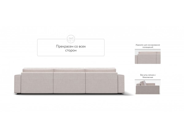 Диван BOSS SOFT MODOOL MAX Вельвет CORD бежевый